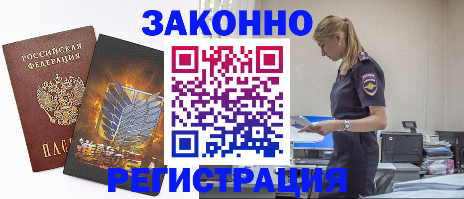 временная регистрация в Агрызе