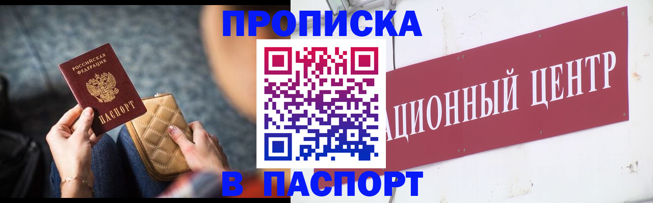 временная регистрация поиск в Агрызе