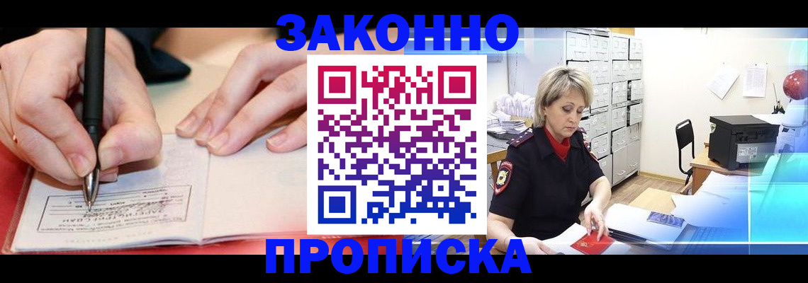 временная регистрация в квартире в Агрызе