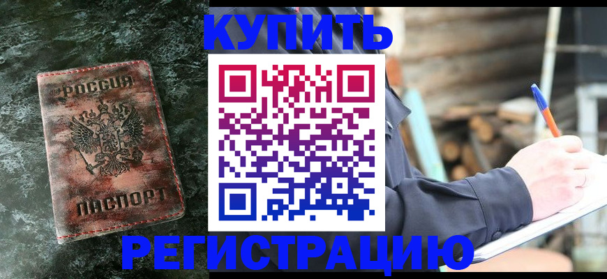 прописка регистрация в Агрызе