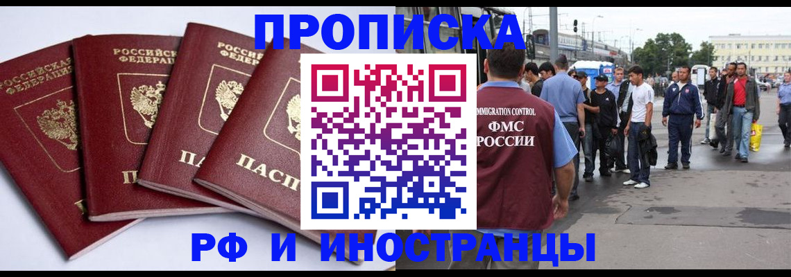 прописка для кредита в Агрызе
